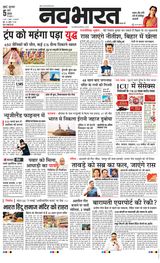 Navabharat Mumbai