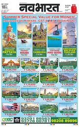 Navabharat Mumbai
