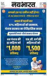 Navabharat Mumbai