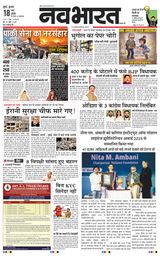 Navabharat Mumbai