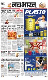 Navabharat Mumbai