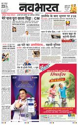 Navabharat Mumbai
