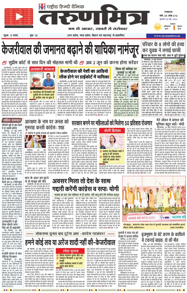 Tarunmitra Lucknow