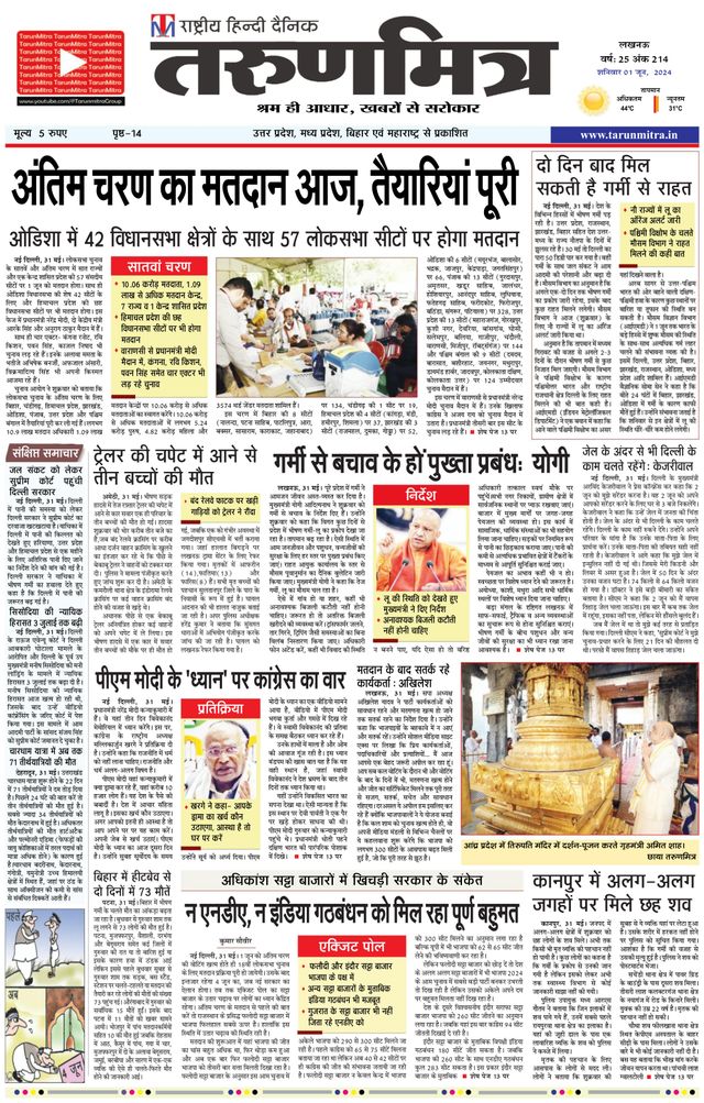 Tarunmitra Lucknow