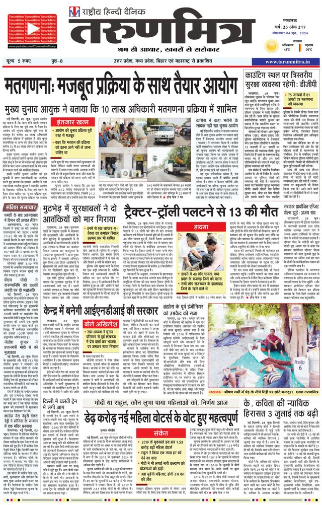 Tarunmitra Lucknow