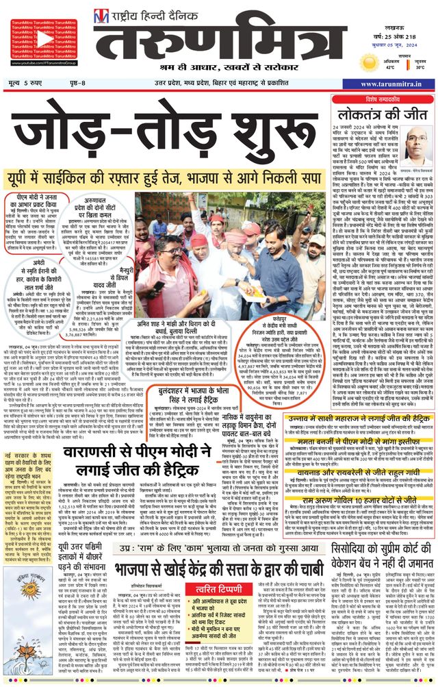 Tarunmitra Lucknow