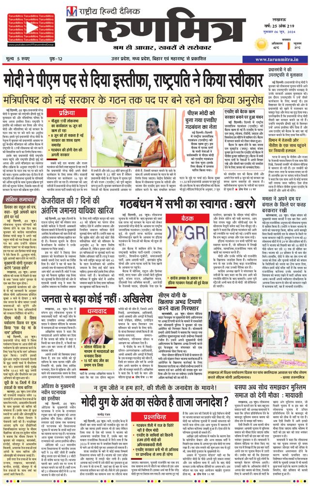 Tarunmitra Lucknow