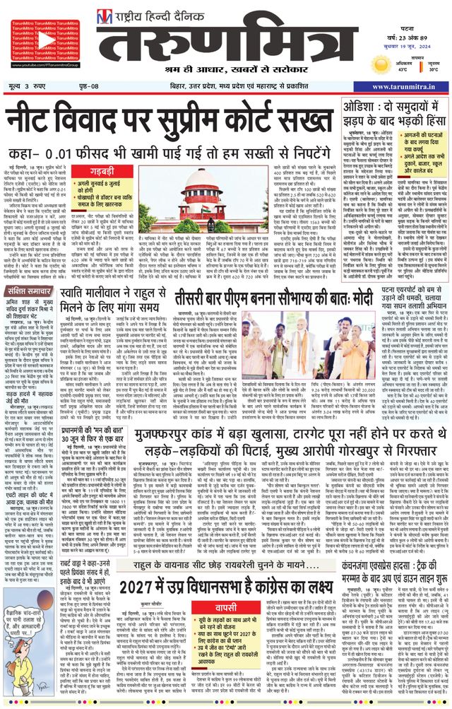 Tarunmitra Lucknow