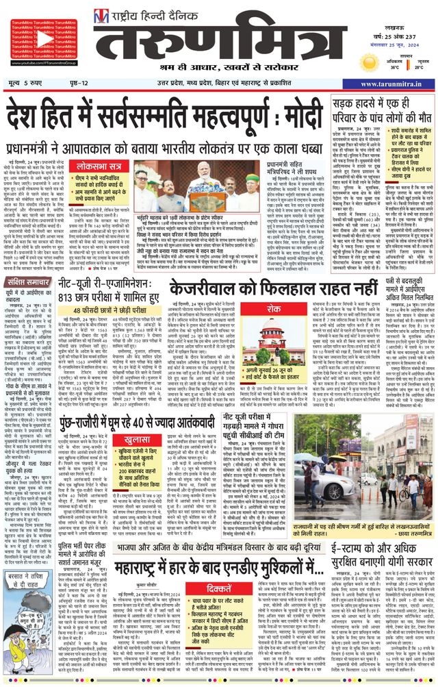 Tarunmitra Lucknow