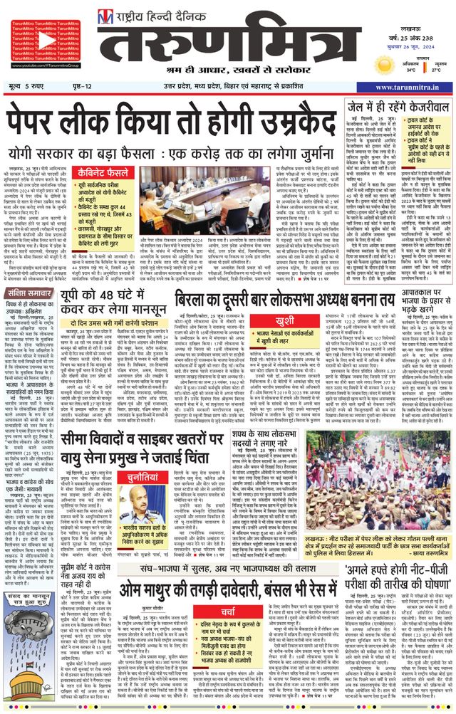 Tarunmitra Lucknow