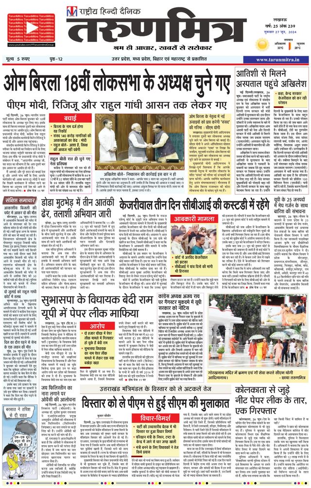 Tarunmitra Lucknow