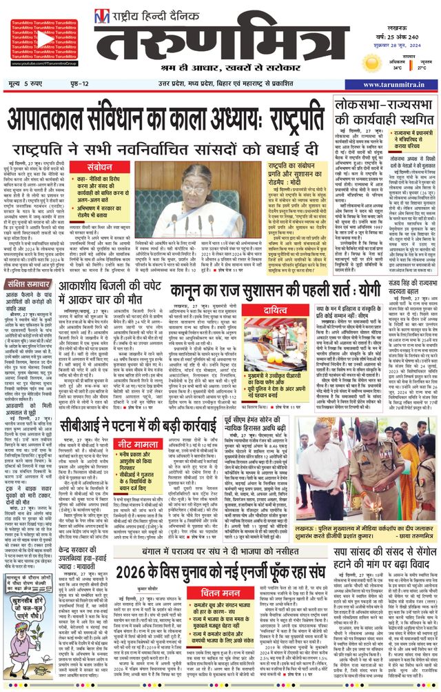 Tarunmitra Lucknow