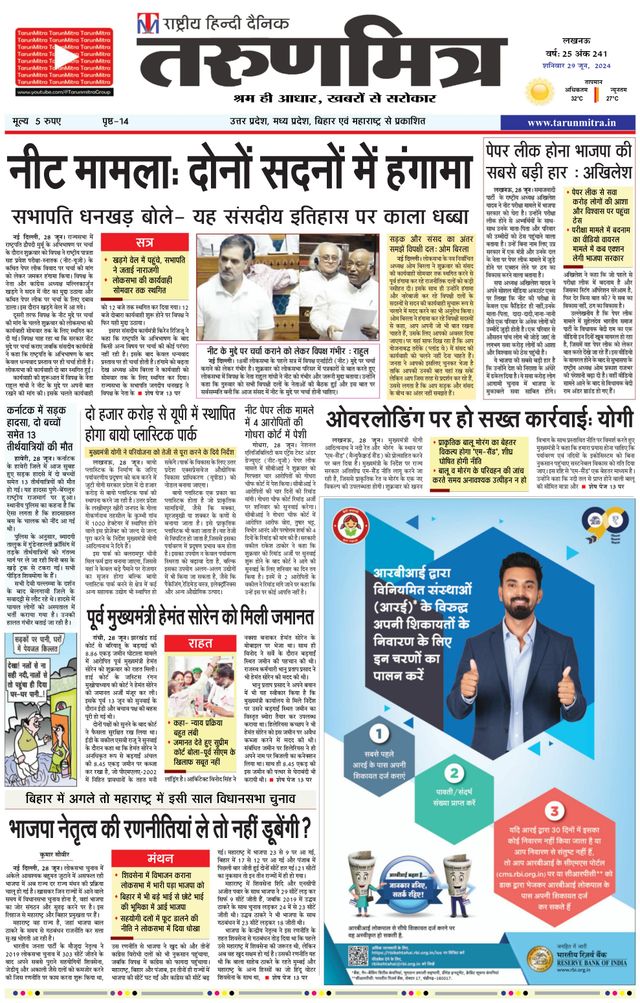 Tarunmitra Lucknow
