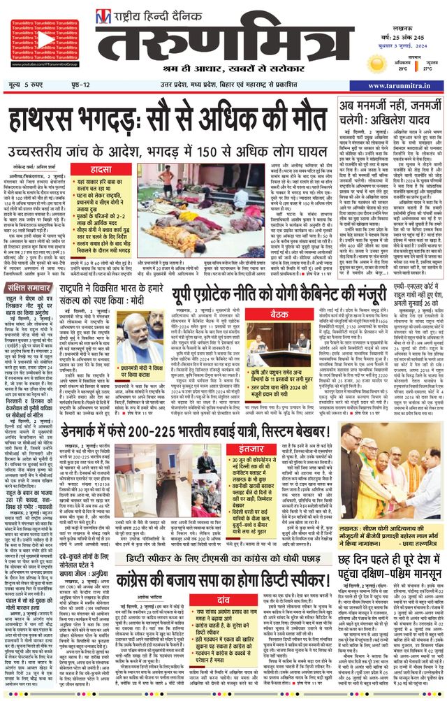 Tarunmitra Lucknow