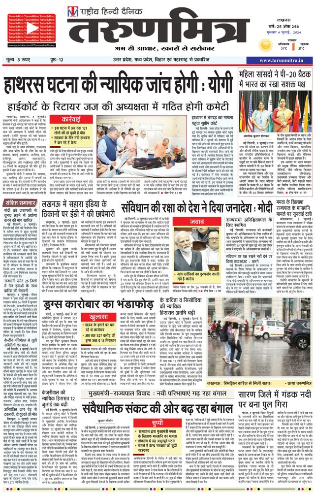 Tarunmitra Lucknow