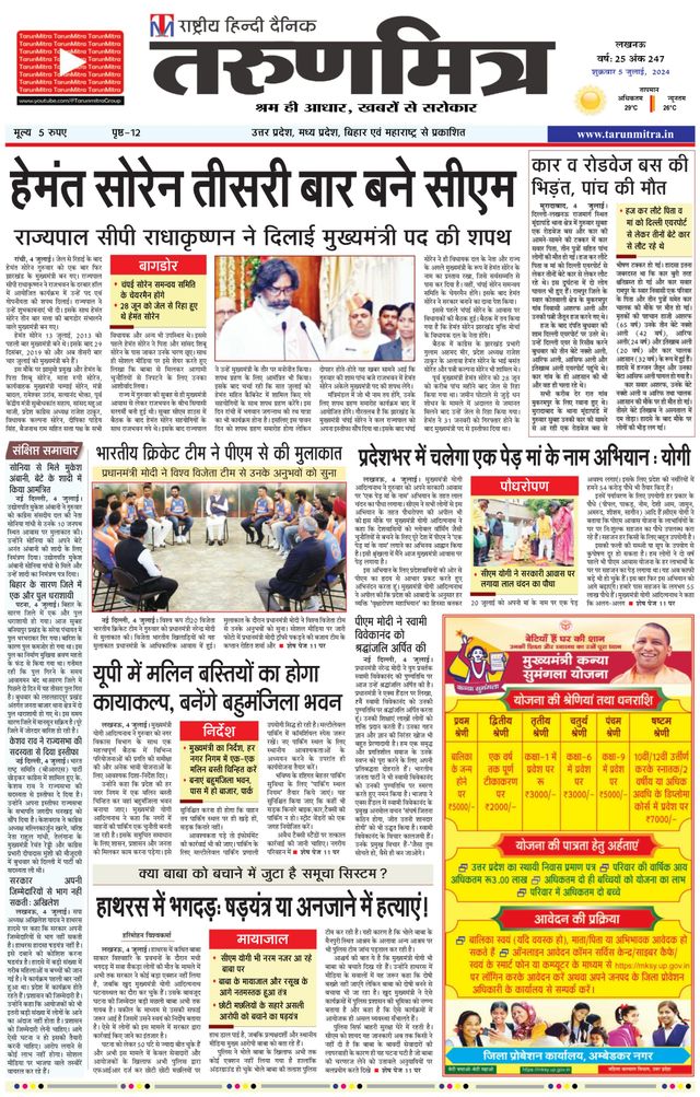 Tarunmitra Lucknow
