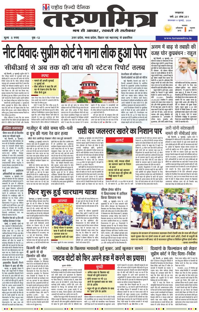 Tarunmitra Lucknow