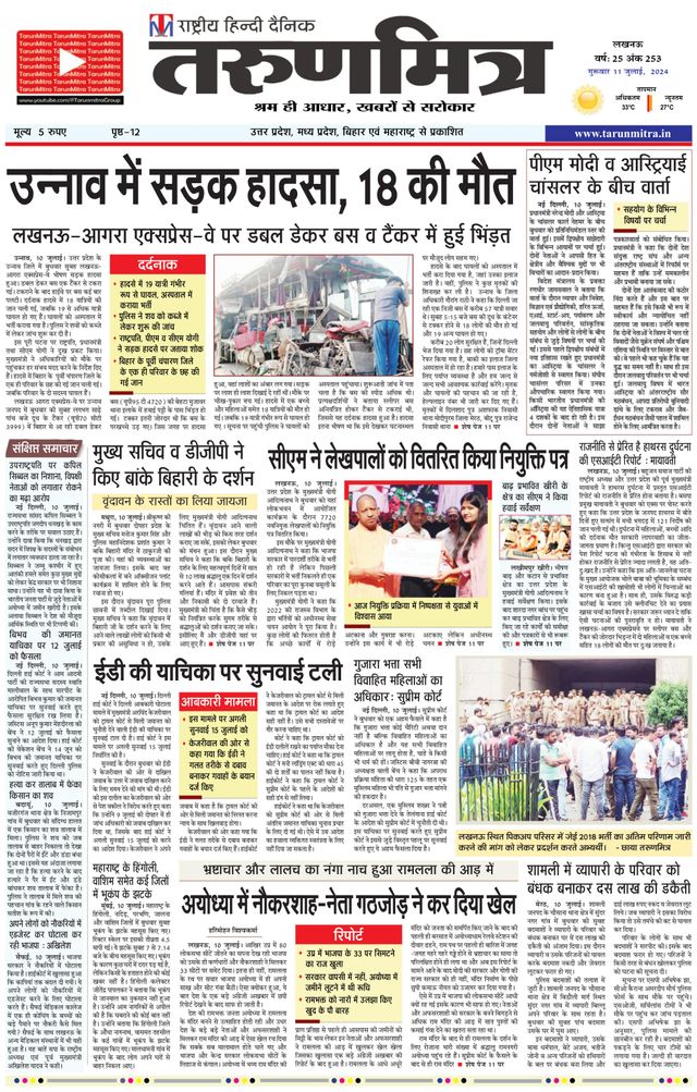 Tarunmitra Lucknow