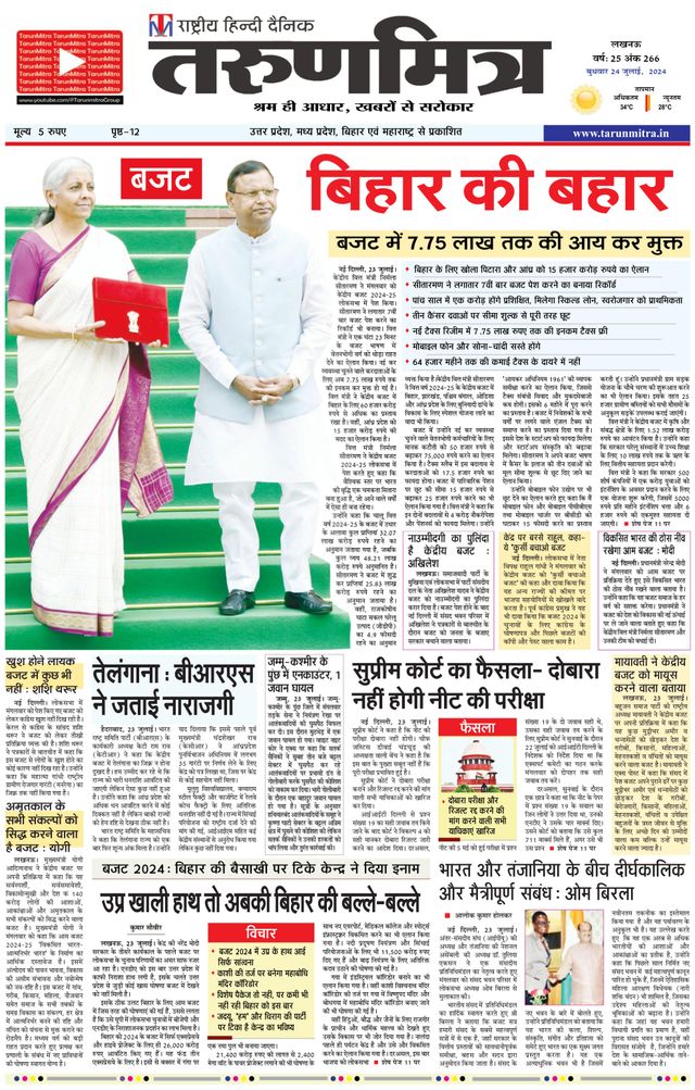 Tarunmitra Lucknow