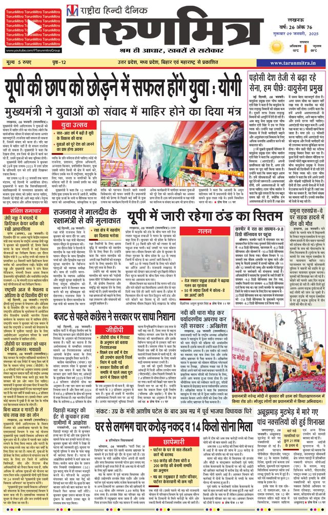 Tarunmitra Lucknow