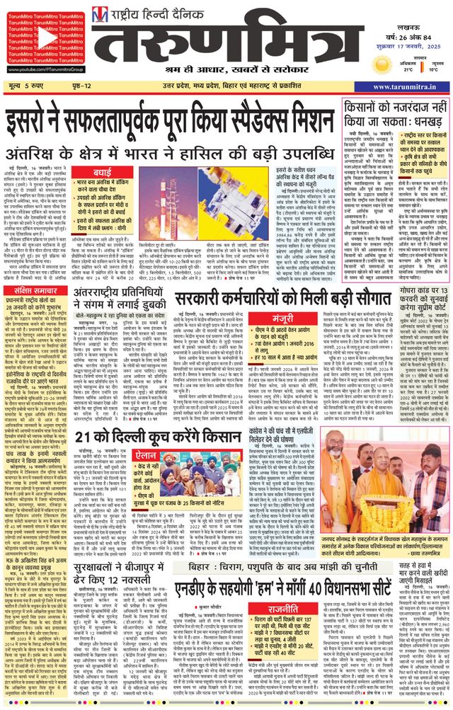 Tarunmitra Lucknow