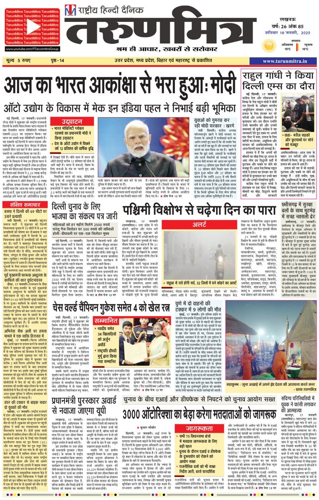 Tarunmitra Lucknow