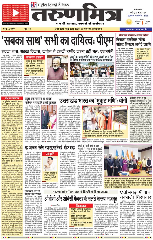 Tarunmitra Lucknow