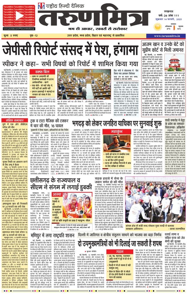 Tarunmitra Lucknow