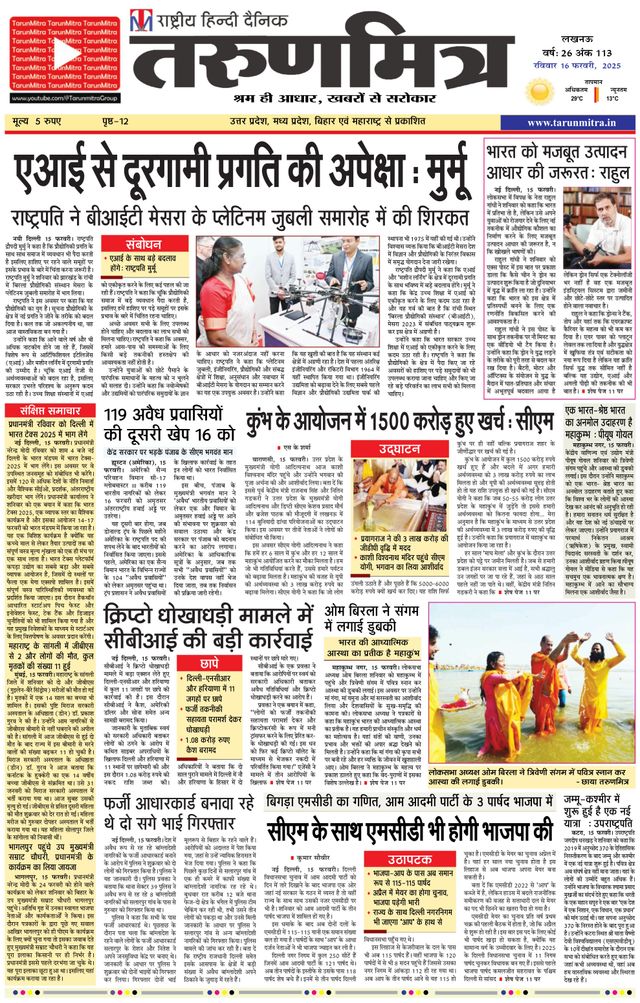 Tarunmitra Lucknow
