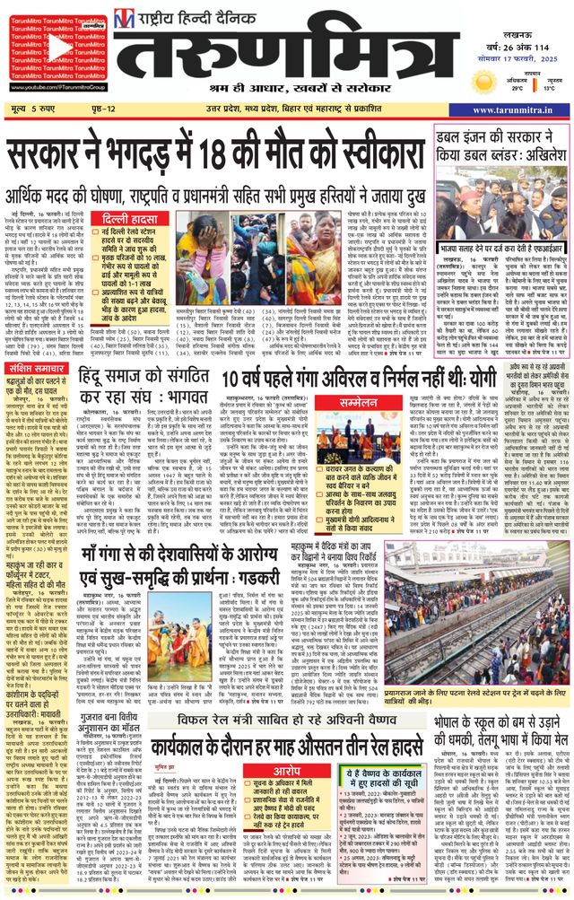 Tarunmitra Lucknow