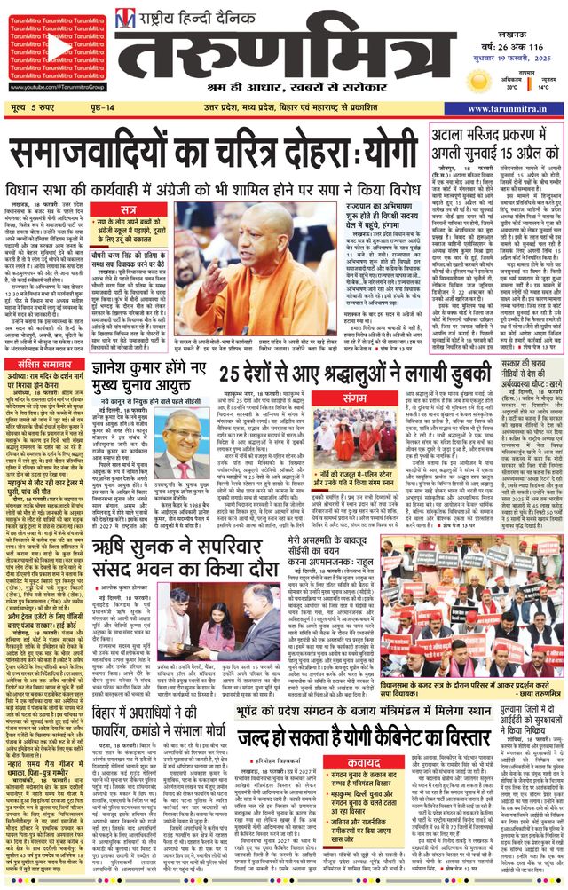 Tarunmitra Lucknow