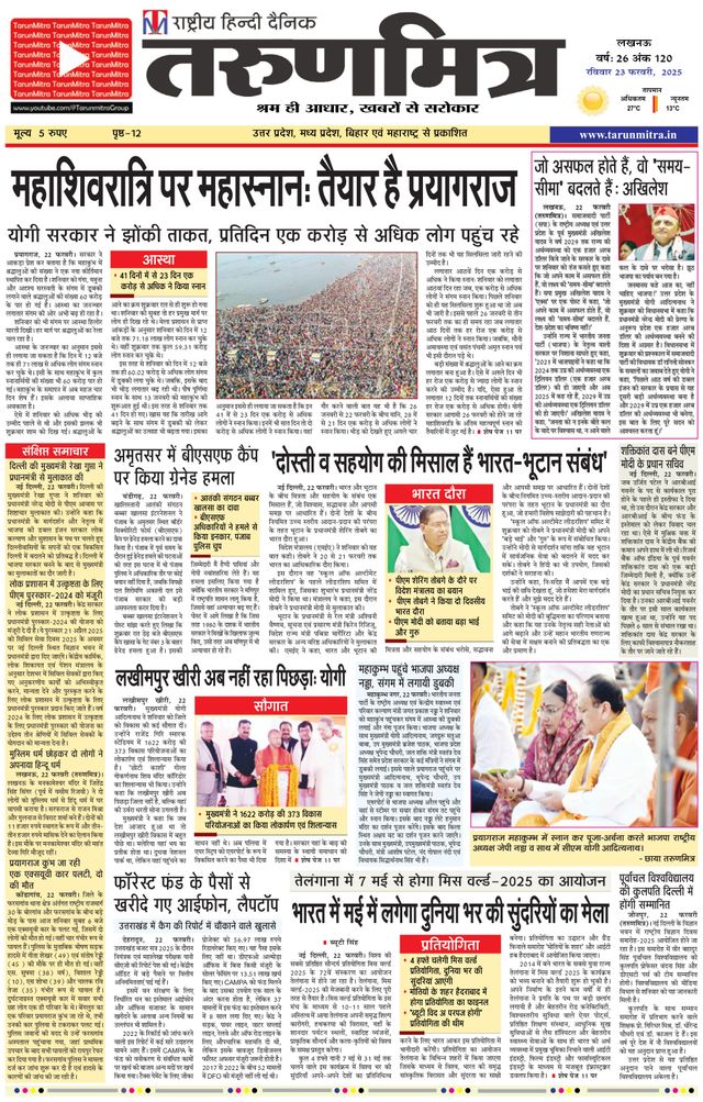 Tarunmitra Lucknow