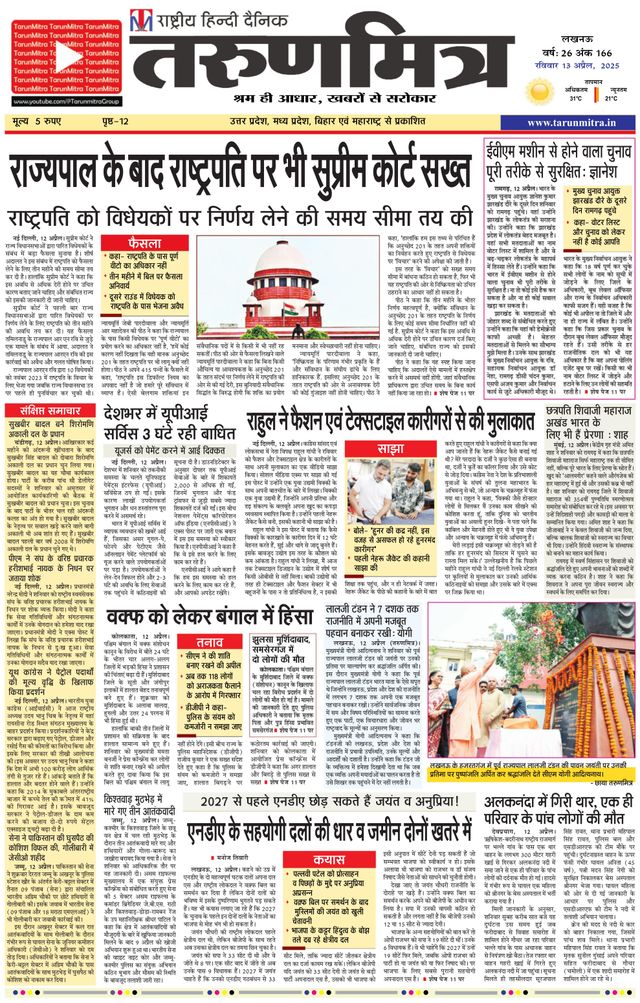 Tarunmitra Lucknow