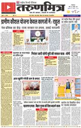 Tarunmitra Lucknow - April 30, 2025 April 30, 2025