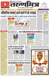 Tarunmitra Lucknow - May 02, 2025 May 02, 2025