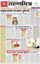 Tarunmitra Lucknow - May 03, 2025 May 03, 2025