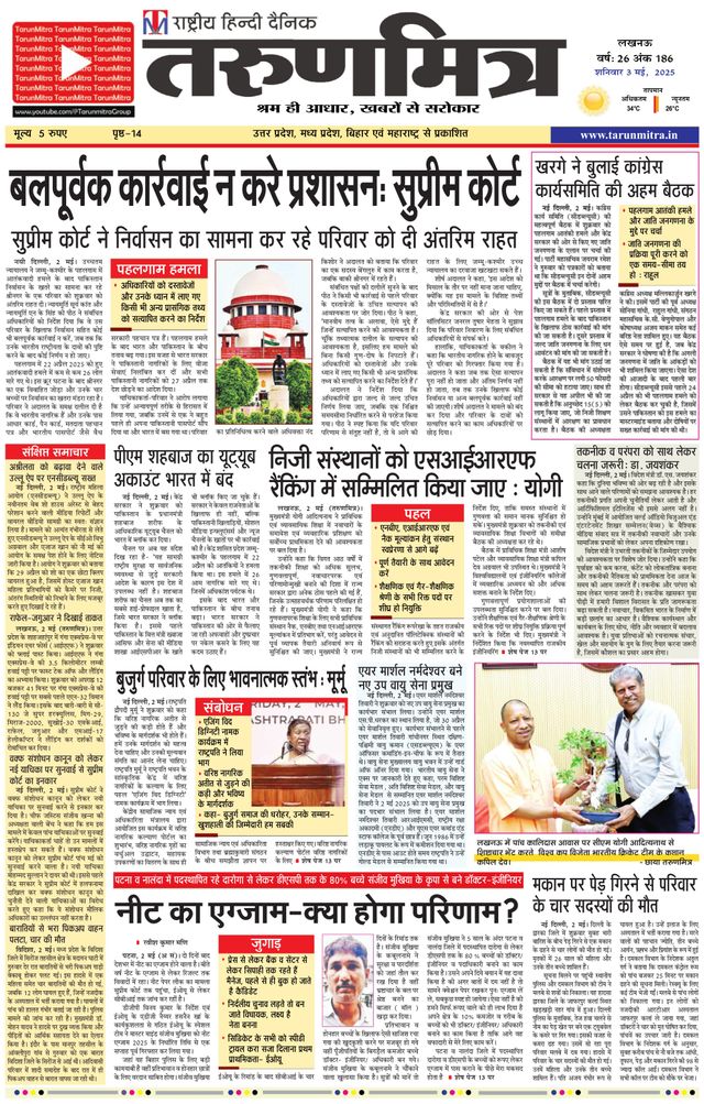 Tarunmitra Lucknow