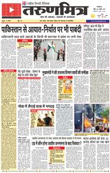 Tarunmitra Lucknow - May 04, 2025 May 04, 2025