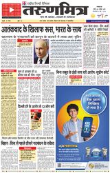 Tarunmitra Lucknow - May 06, 2025 May 06, 2025