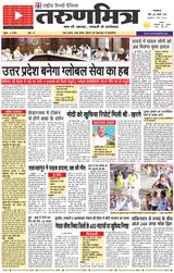 Tarunmitra Lucknow - May 07, 2025 May 07, 2025