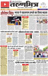 Tarunmitra Lucknow - May 08, 2025 May 08, 2025