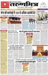 Tarunmitra Lucknow - May 09, 2025 May 09, 2025