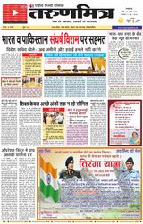 Tarunmitra Lucknow - May 11, 2025 May 11, 2025