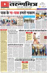 Tarunmitra Lucknow - May 12, 2025 May 12, 2025