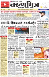 Tarunmitra Lucknow - May 13, 2025 May 13, 2025