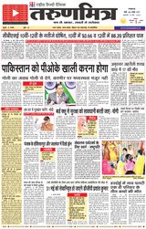 Tarunmitra Lucknow - May 14, 2025 May 14, 2025