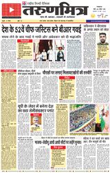 Tarunmitra Lucknow - May 15, 2025 May 15, 2025