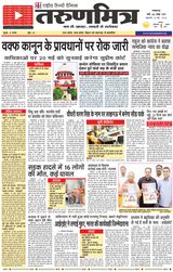 Tarunmitra Lucknow - May 16, 2025 May 16, 2025