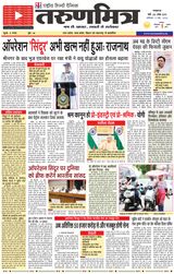 Tarunmitra Lucknow - May 17, 2025 May 17, 2025