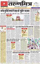Tarunmitra Lucknow - May 20, 2025 May 20, 2025